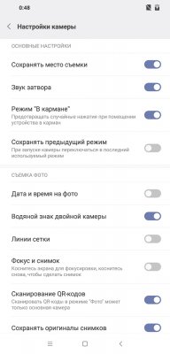Обзор Pocophone F1: лучший за свою цену — Камеры. 23