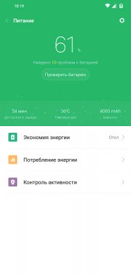 Обзор Pocophone F1: лучший за свою цену — Аккумулятор и питание. 3
