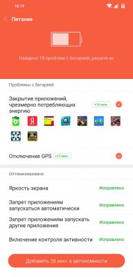 Обзор Pocophone F1: лучший за свою цену — Аккумулятор и питание. 5