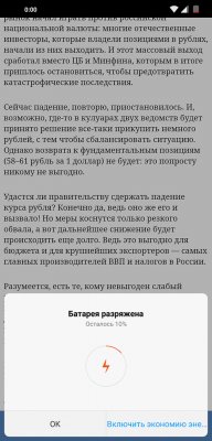 Обзор Pocophone F1: лучший за свою цену — Аккумулятор и питание. 11