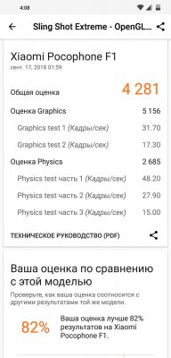 Обзор Pocophone F1: лучший за свою цену — Железо. 28