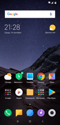 Обзор Pocophone F1: лучший за свою цену — Система и ПО. 20