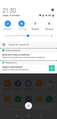 Обзор Pocophone F1: лучший за свою цену — Система и ПО. 30