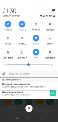 Обзор Pocophone F1: лучший за свою цену — Система и ПО. 31