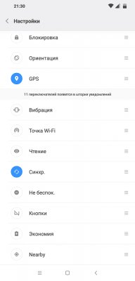 Обзор Pocophone F1: лучший за свою цену — Система и ПО. 33
