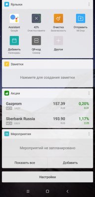 Обзор Pocophone F1: лучший за свою цену — Система и ПО. 38