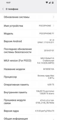 Обзор Pocophone F1: лучший за свою цену — Система и ПО. 1