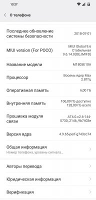 Обзор Pocophone F1: лучший за свою цену — Система и ПО. 2