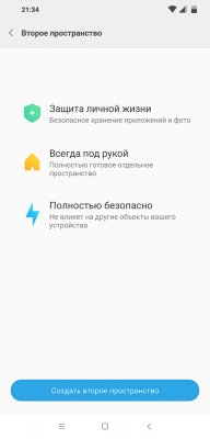 Обзор Pocophone F1: лучший за свою цену — Система и ПО. 47