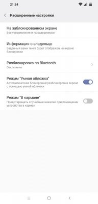 Обзор Pocophone F1: лучший за свою цену — Система и ПО. 49
