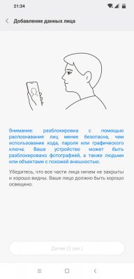 Обзор Pocophone F1: лучший за свою цену — Система и ПО. 52