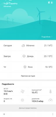 Обзор Pocophone F1: лучший за свою цену — Система и ПО. 44