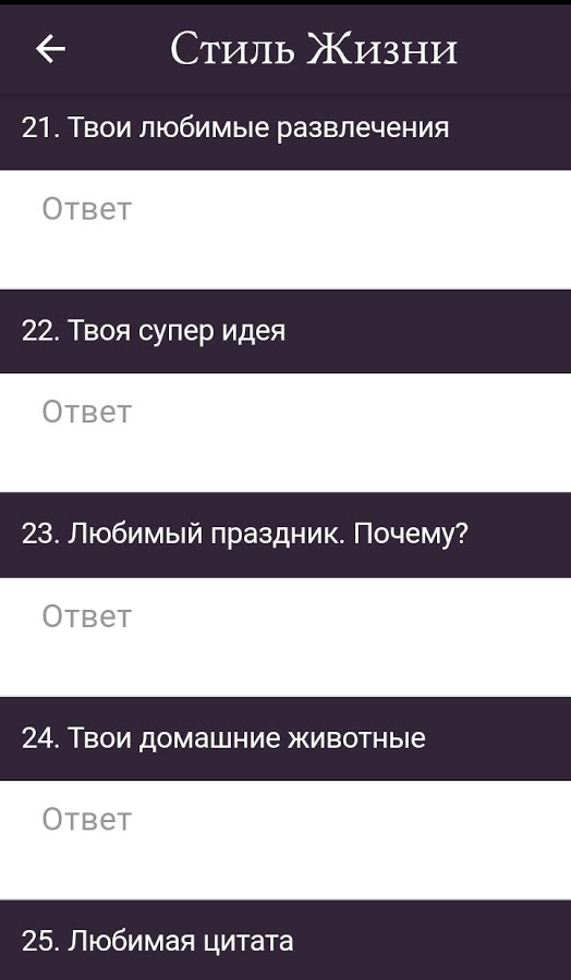 MoTeos – дневник жизни 1.8.5. Скриншот 4