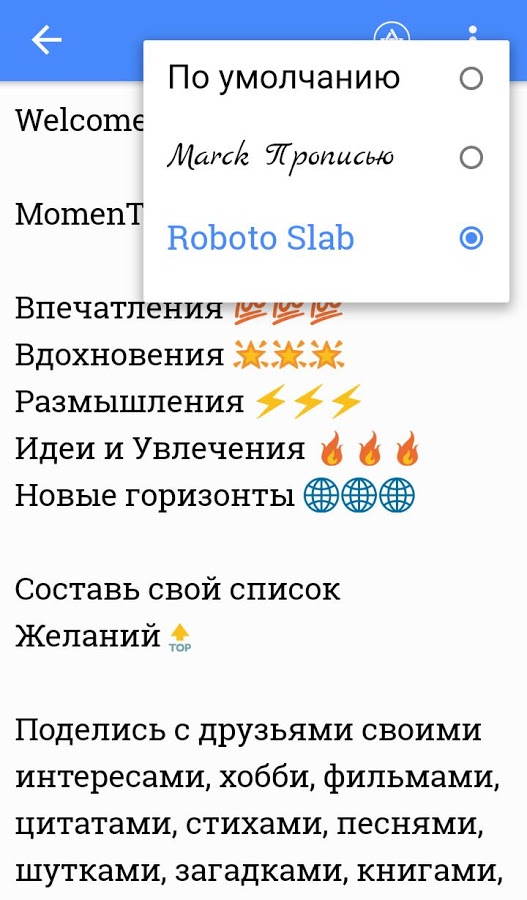 MoTeos – дневник жизни 1.8.5. Скриншот 11