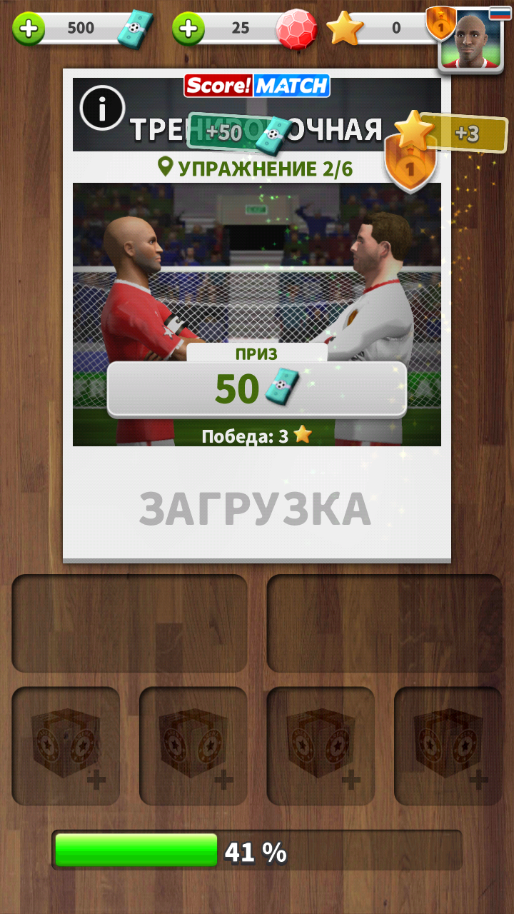 Score Match 2.610. Скриншот 2