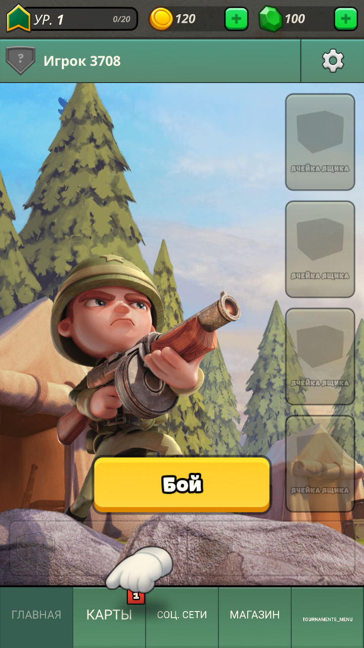 War Heroes 3.1.7. Скриншот 4