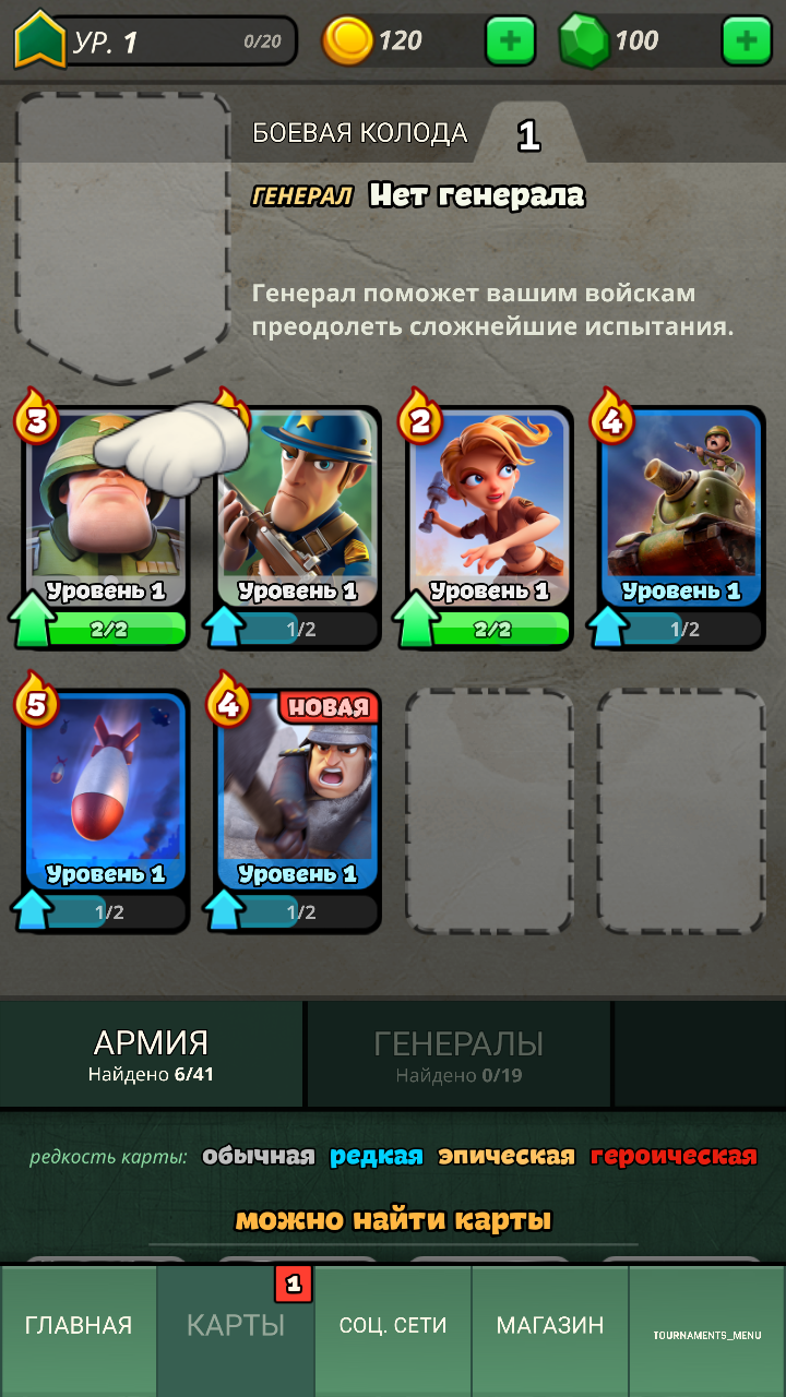 War Heroes 3.1.7. Скриншот 5