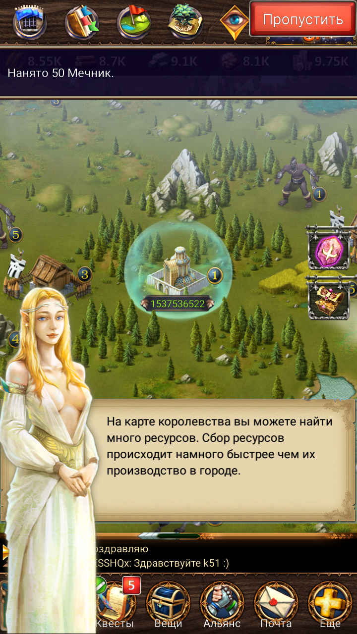 Legend of Empire 2.6.8. Скриншот 5