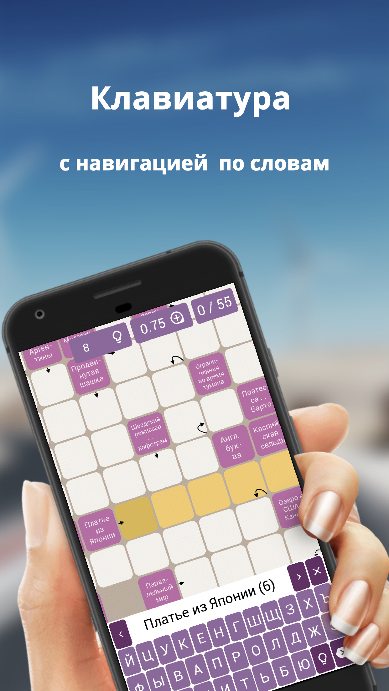 Сканворды – большой бесплатный сборник 1.16.24.01. Скриншот 2
