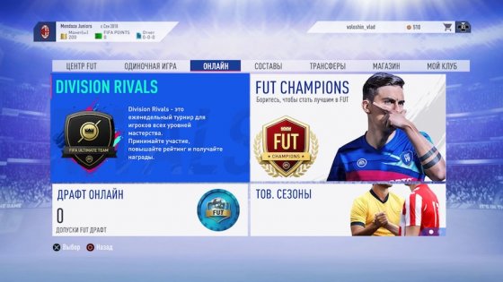 Обзор FIFA 19. Лучший виртуальный футбол
