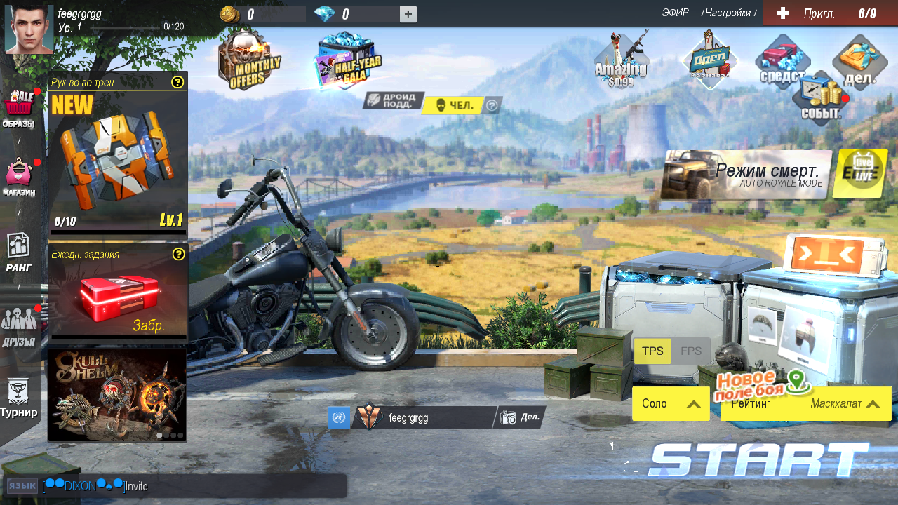 Rules of Survival 1.610576.601618. Скриншот 7