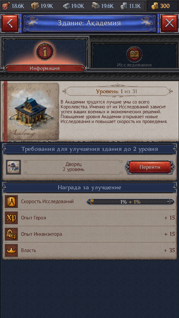 Throne 6.6.4.274. Скриншот 3