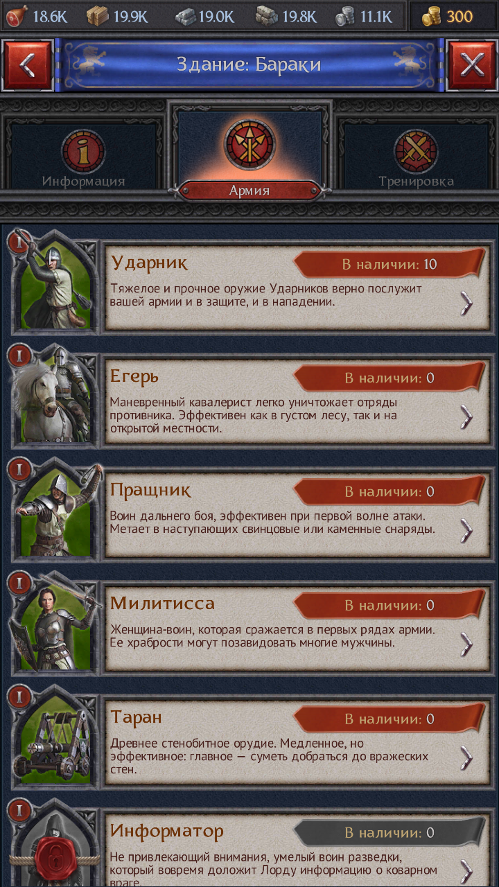 Throne 6.6.4.274. Скриншот 8