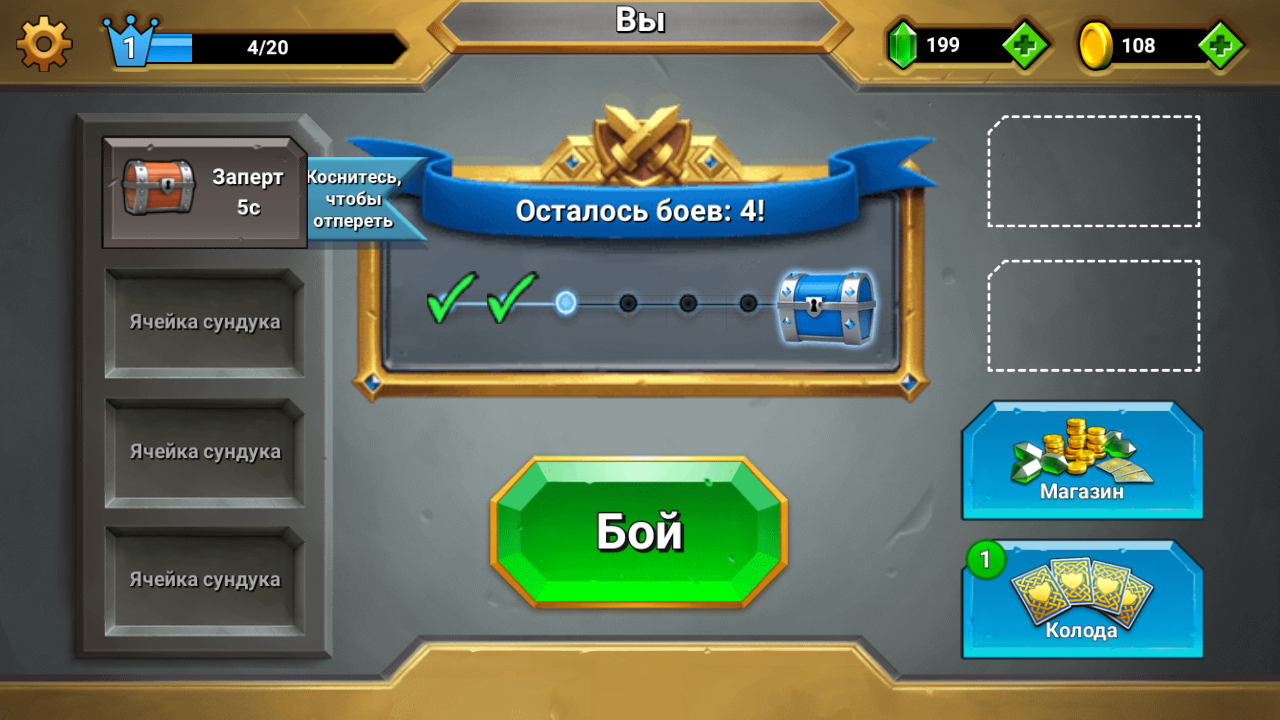 Castle Crush 6.5.3. Скриншот 6