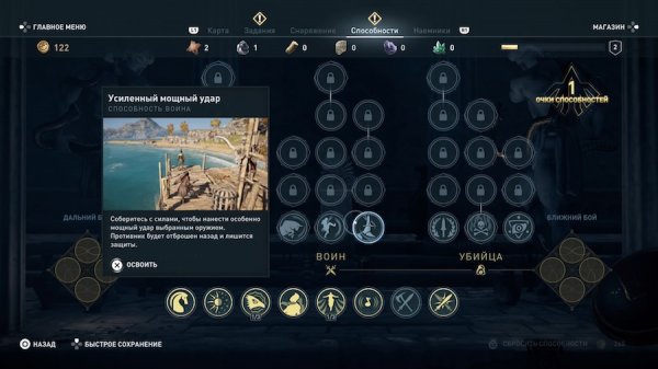 Обзор Assassin’s Creed Odyssey. Трансформация в RPG