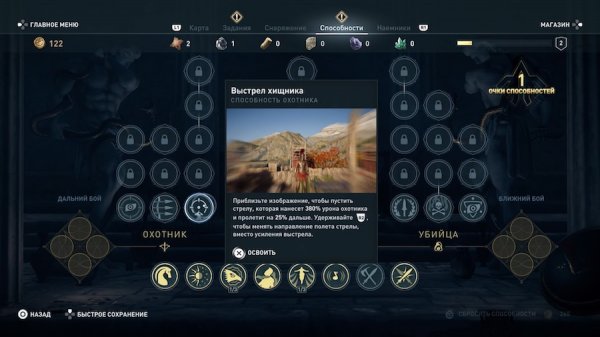 Обзор Assassin’s Creed Odyssey. Трансформация в RPG