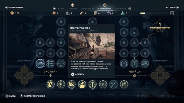Обзор Assassin’s Creed Odyssey. Трансформация в RPG
