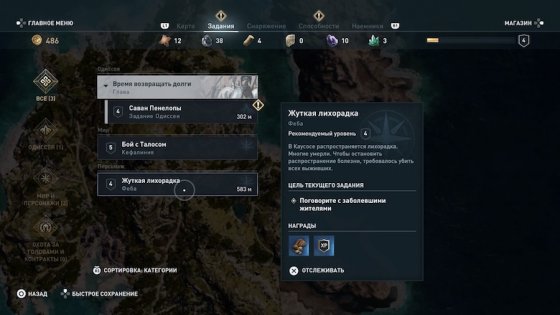 Обзор Assassin’s Creed Odyssey. Трансформация в RPG