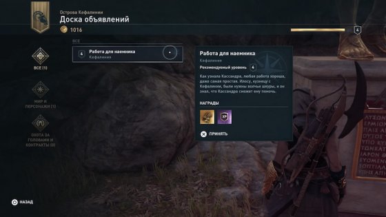 Обзор Assassin’s Creed Odyssey. Трансформация в RPG
