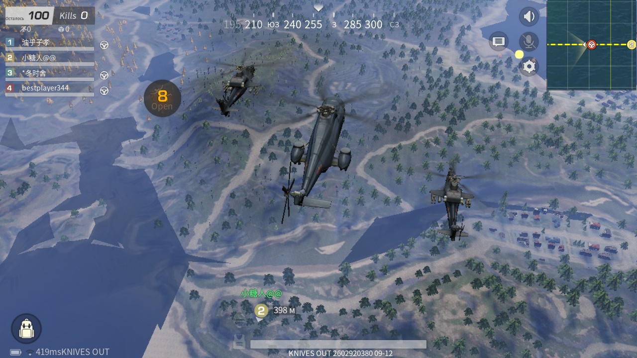 Knives Out 1.466.750206. Скриншот 2