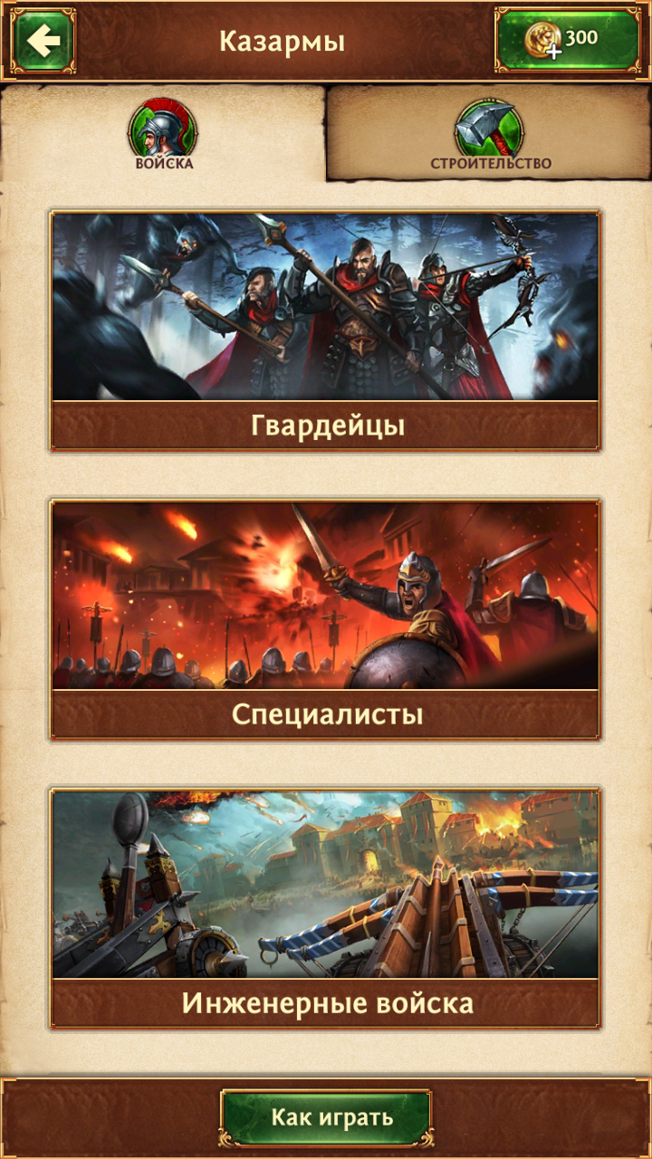 Total Battle 343.1.2387. Скриншот 3