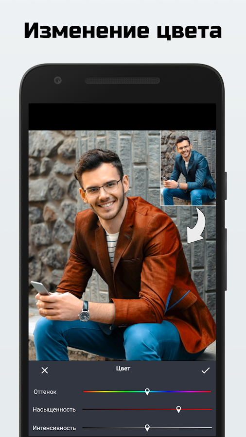 LightX 2.5.1. Скриншот 2