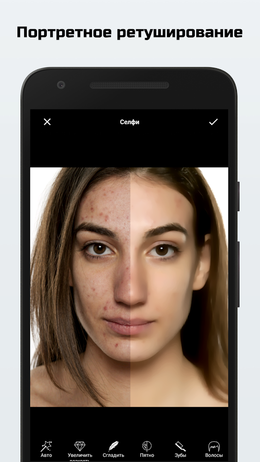 LightX 2.5.1. Скриншот 4