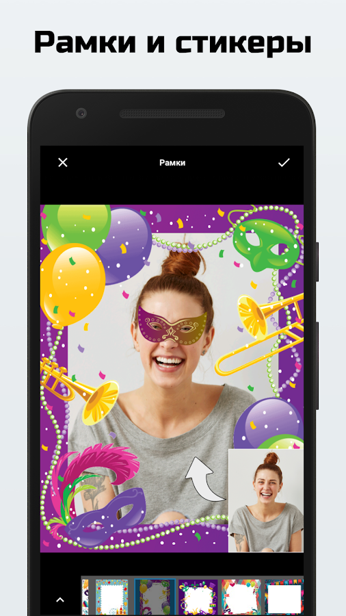 LightX 2.5.1. Скриншот 7