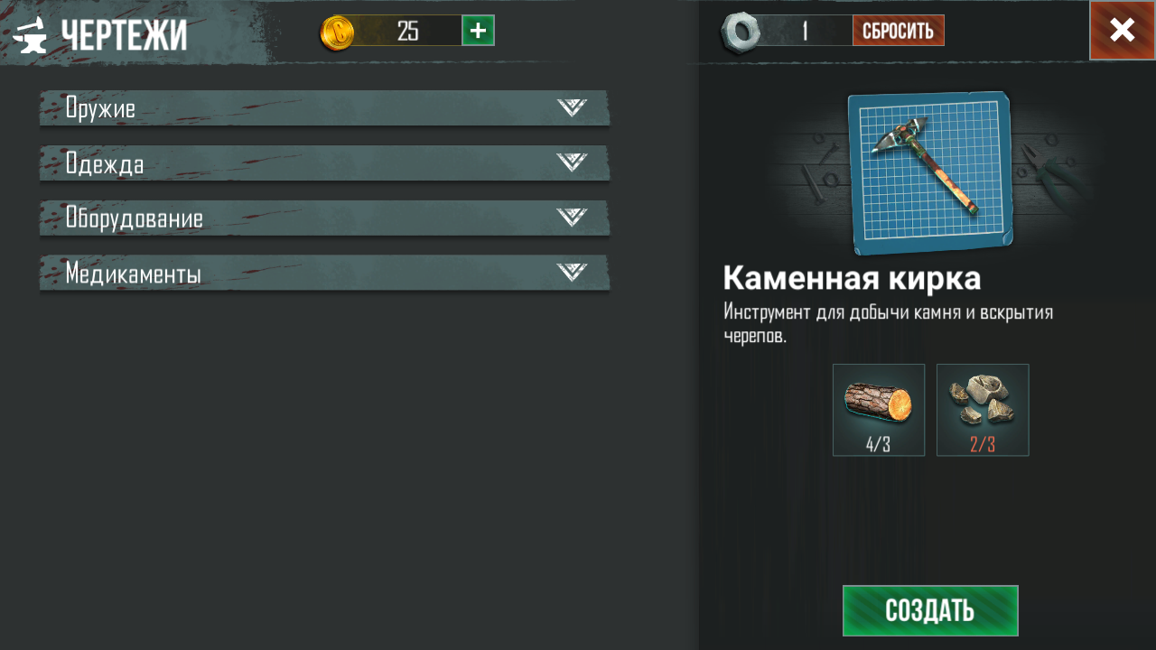 Live or Die: Survival 0.5.8. Скриншот 6