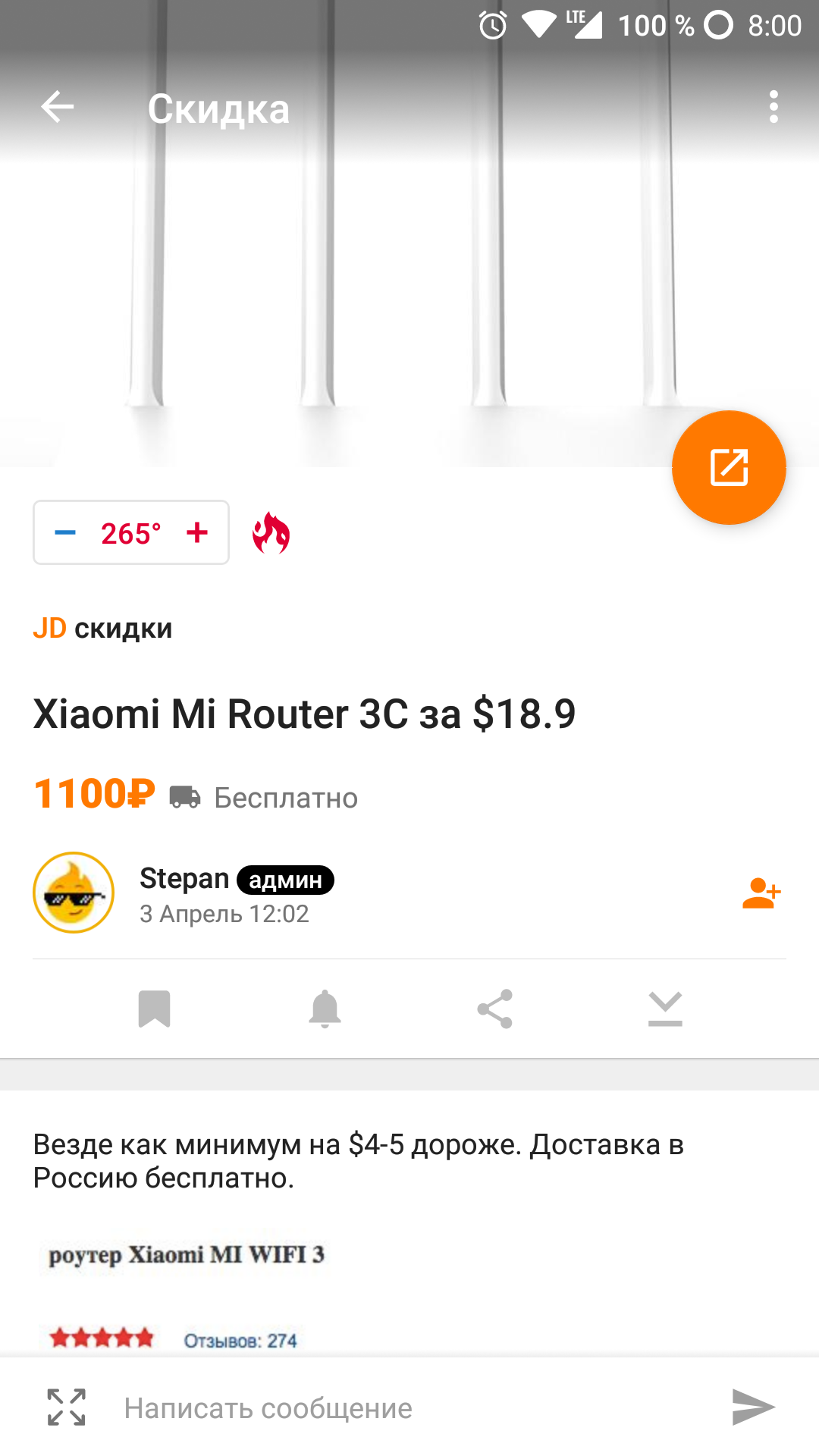 Pepper.ru – промокоды, скидки, акции, распродажи 7.00.35. Скриншот 2
