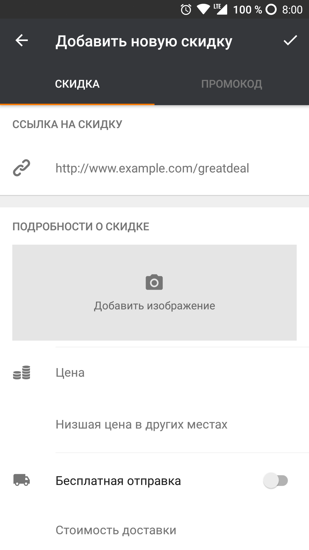 Pepper.ru – промокоды, скидки, акции, распродажи 7.00.35. Скриншот 3