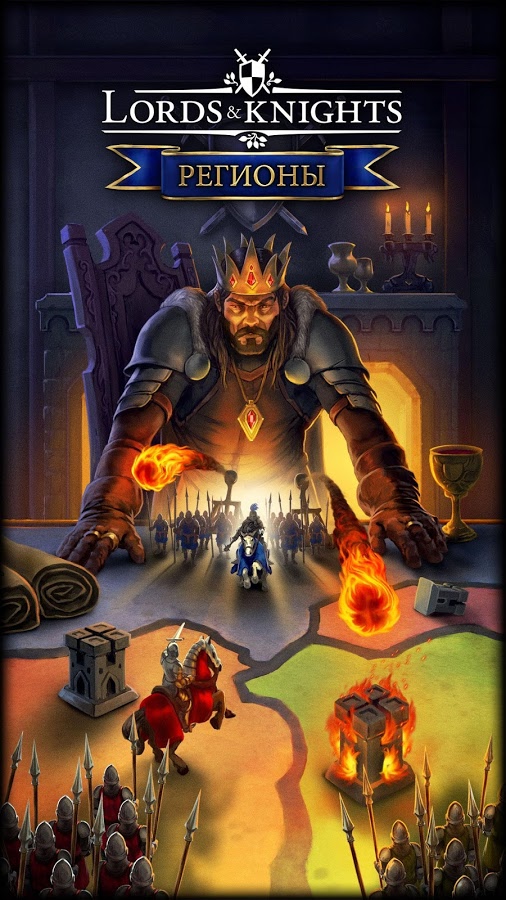 Lords & Knights 10.28.0. Скриншот 1