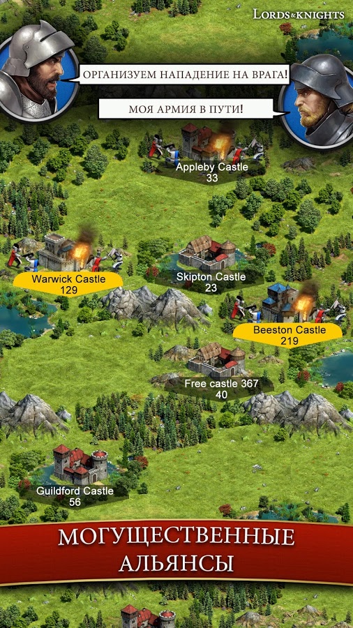 Lords & Knights 10.28.0. Скриншот 3