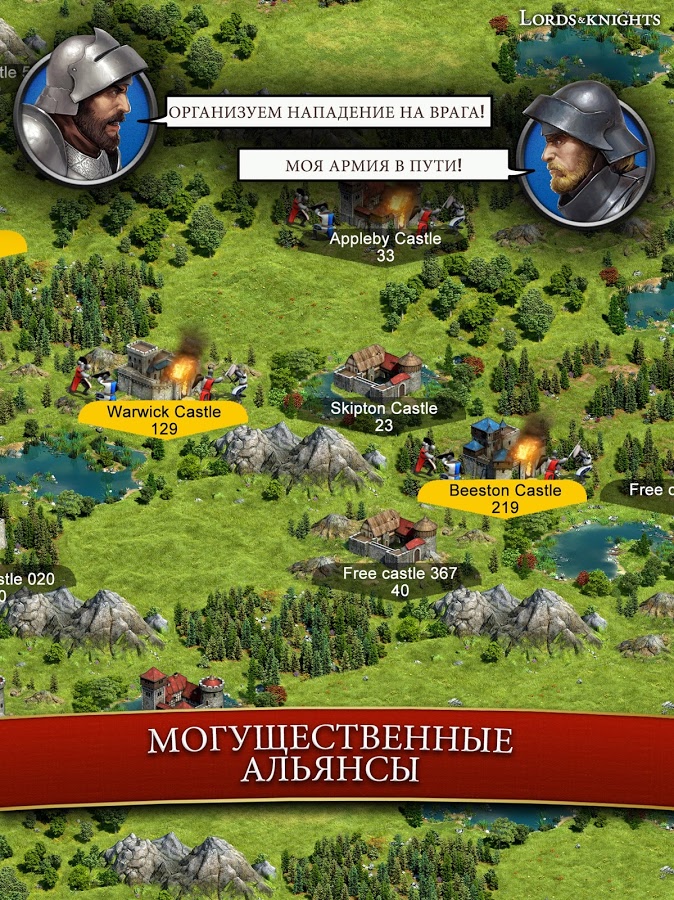 Lords & Knights 10.28.0. Скриншот 9