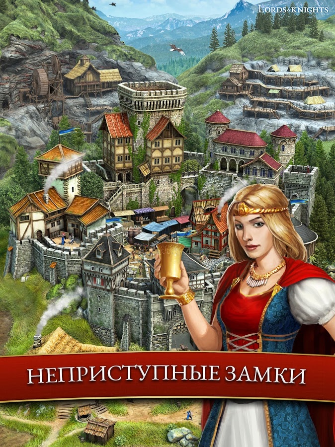 Lords & Knights 10.28.0. Скриншот 14