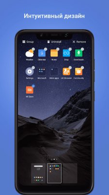 Оболочка Poco Launcher от Xiaomi доступна всем пользователям