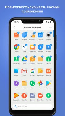 Оболочка Poco Launcher от Xiaomi доступна всем пользователям
