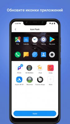 Оболочка Poco Launcher от Xiaomi доступна всем пользователям
