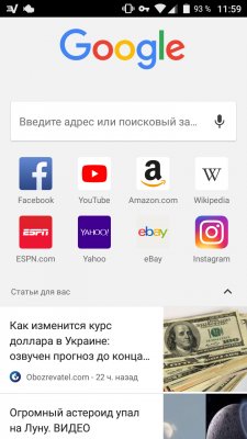 Chrome для Android получит новую стартовую страницу