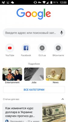 Chrome для Android получит новую стартовую страницу